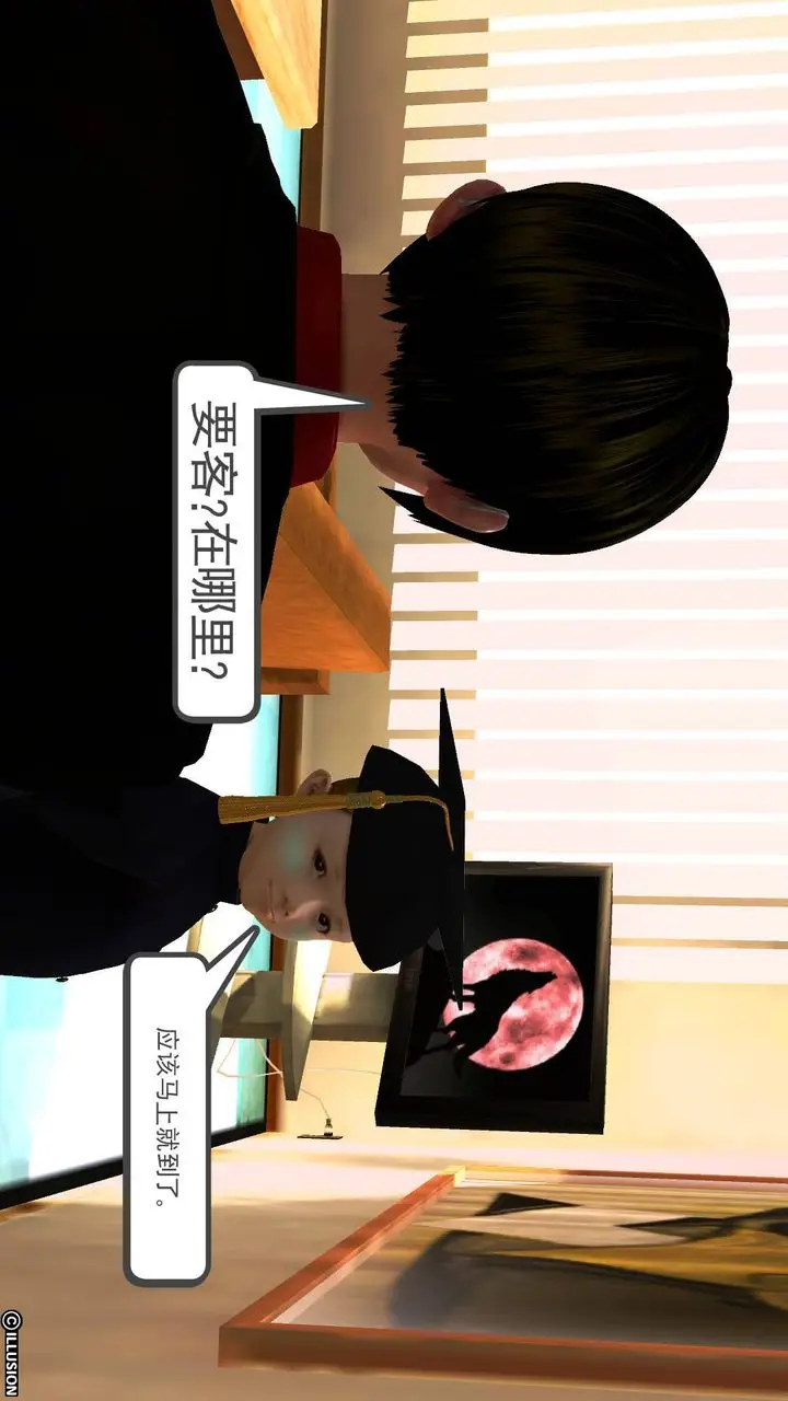 漫画《[3D]降魔传》第44话第50张图