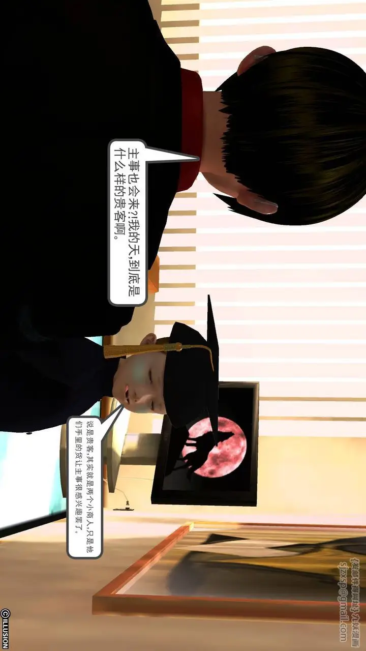 漫画《[3D]降魔传》第44话第54张图