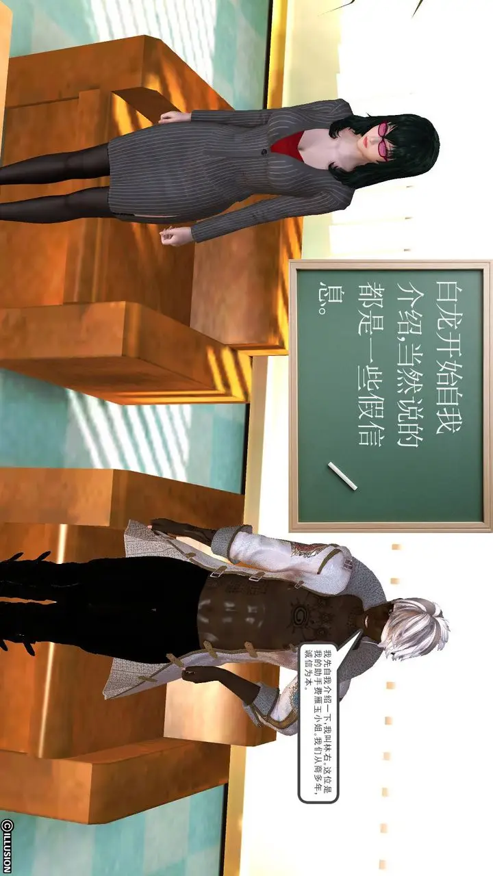 漫画《[3D]降魔传》第44话第59张图