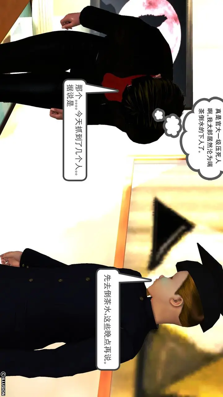 漫画《[3D]降魔传》第44话第67张图