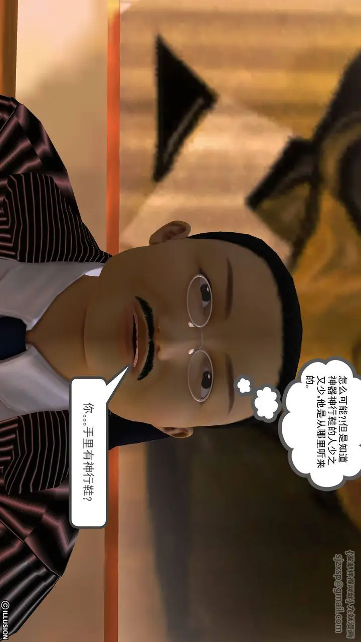 漫画《[3D]降魔传》第44话第73张图