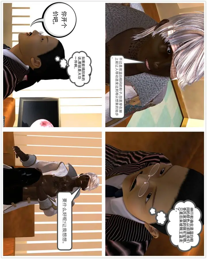 漫画《[3D]降魔传》第44话第74张图