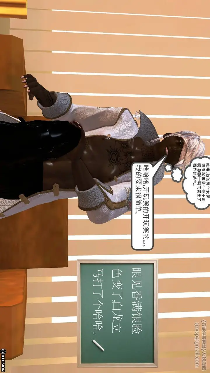 漫画《[3D]降魔传》第44话第76张图