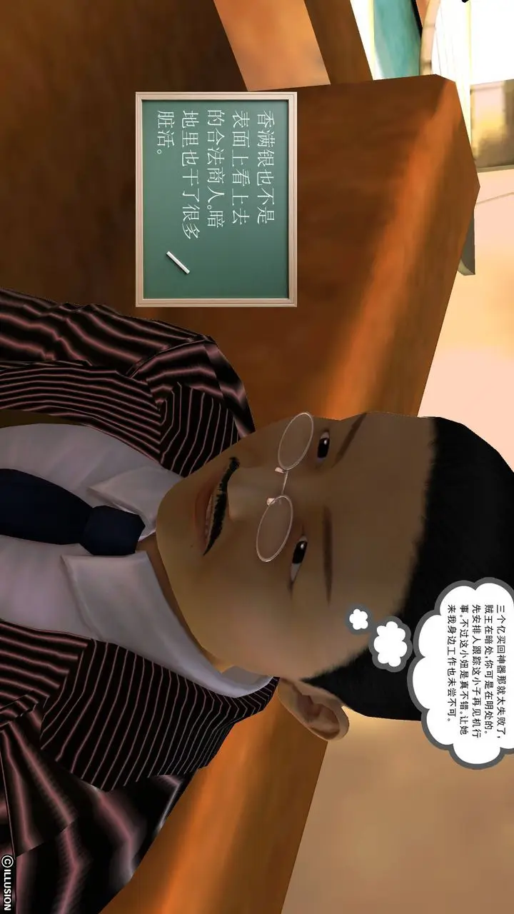 漫画《[3D]降魔传》第44话第84张图