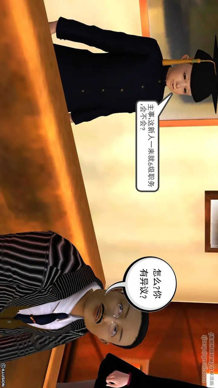 漫画《[3D]降魔传》第44话第89张图