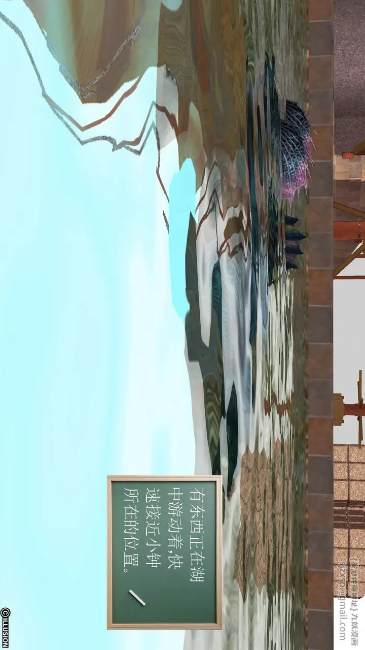 漫画《[3D]降魔传》第44话第98张图