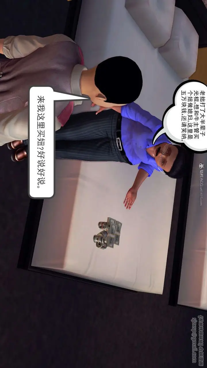 漫画《[3D]降魔传》第115话第43张图