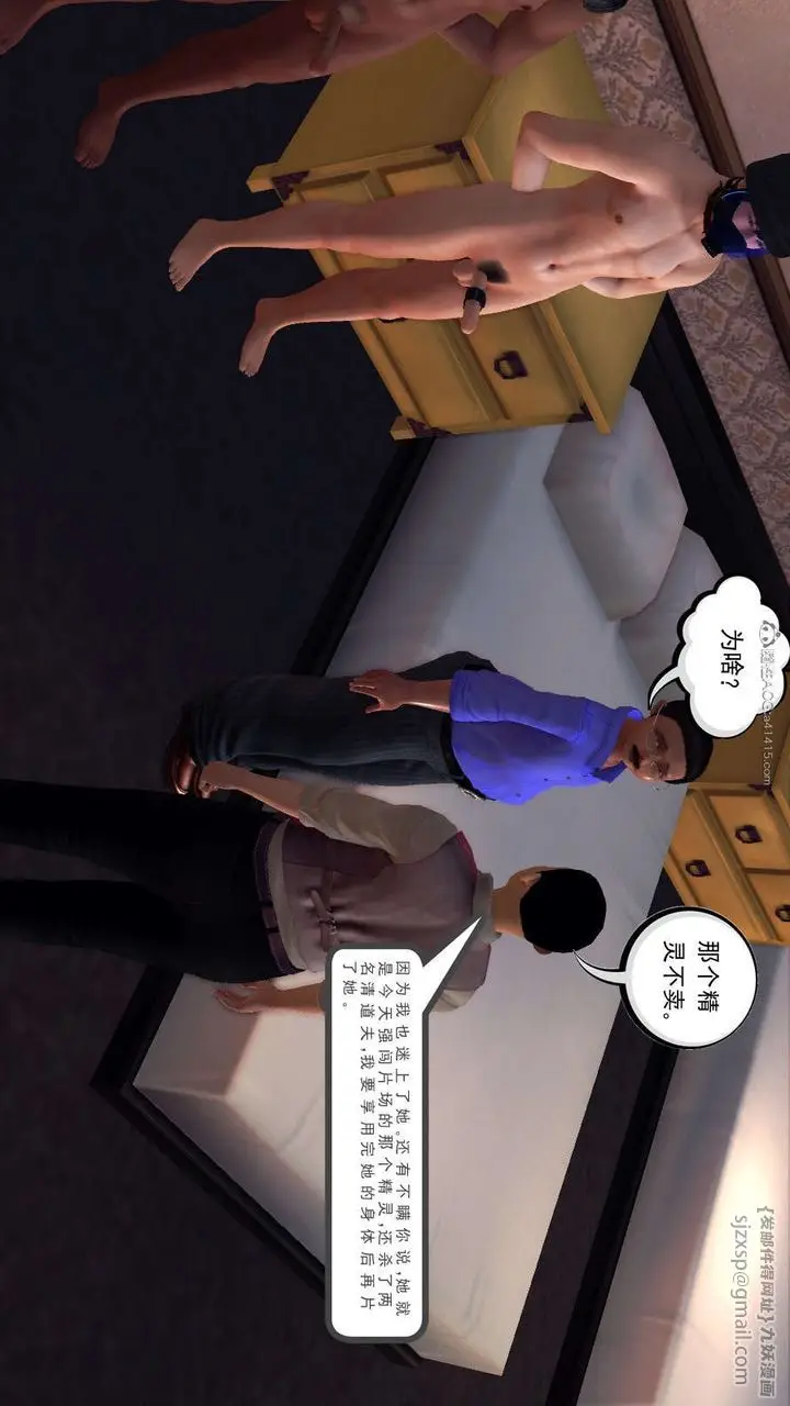 漫画《[3D]降魔传》第115话第48张图