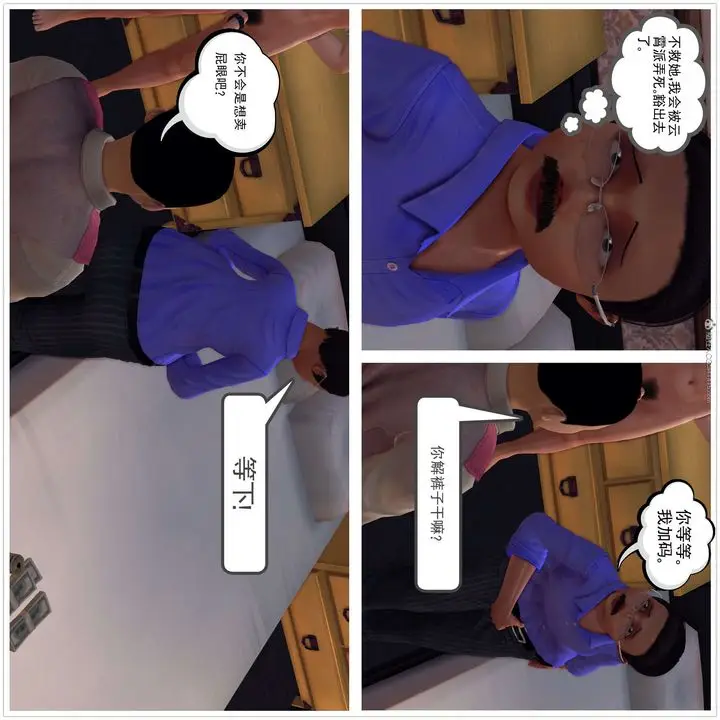 漫画《[3D]降魔传》第115话第50张图