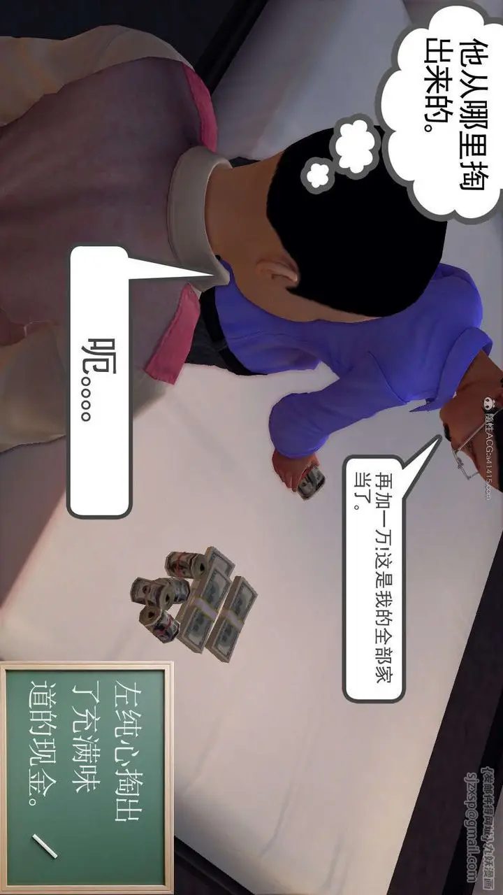 漫画《[3D]降魔传》第115话第51张图
