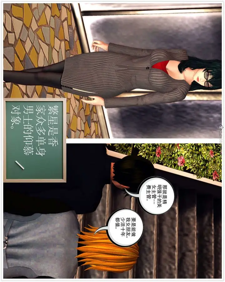 漫画《[3D]降魔传》第115话第60张图
