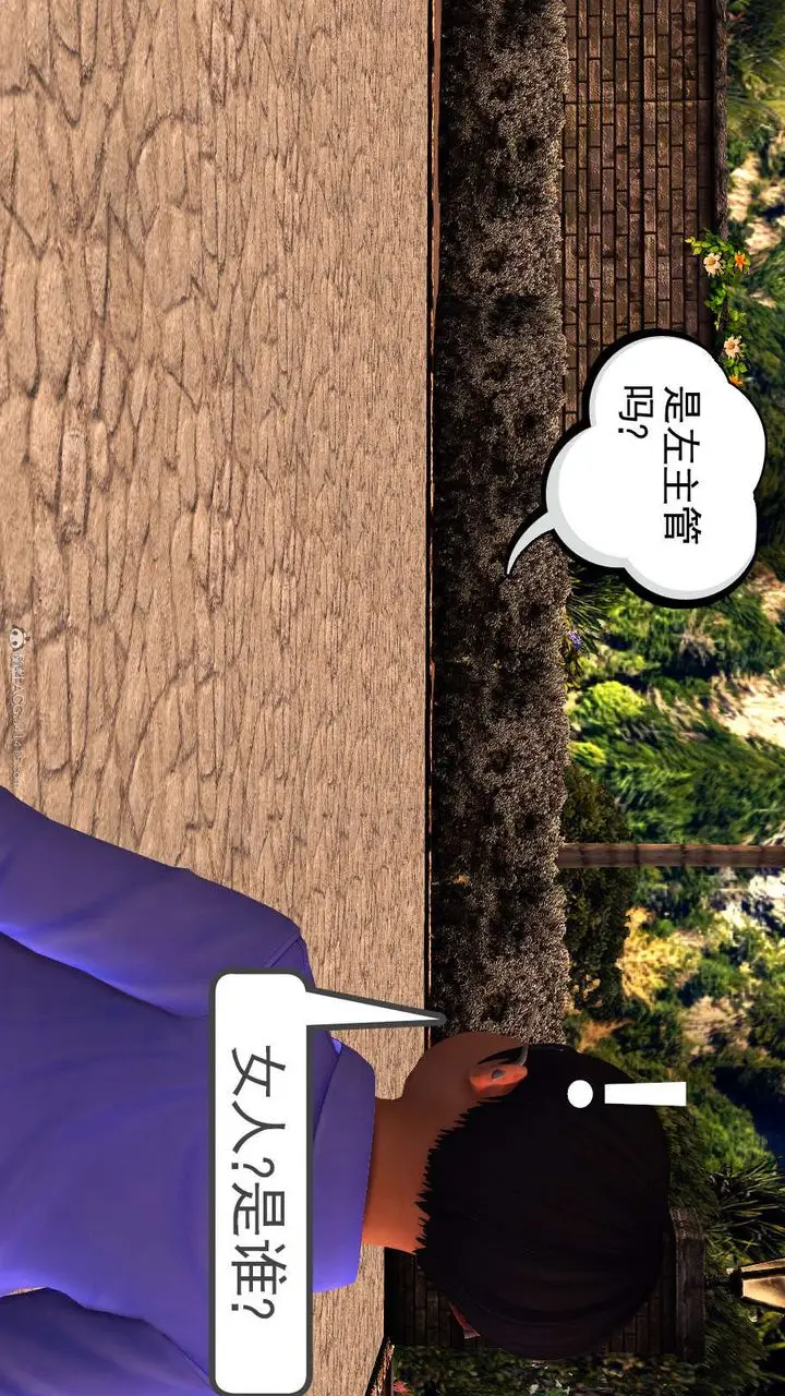 漫画《[3D]降魔传》第115话第7张图