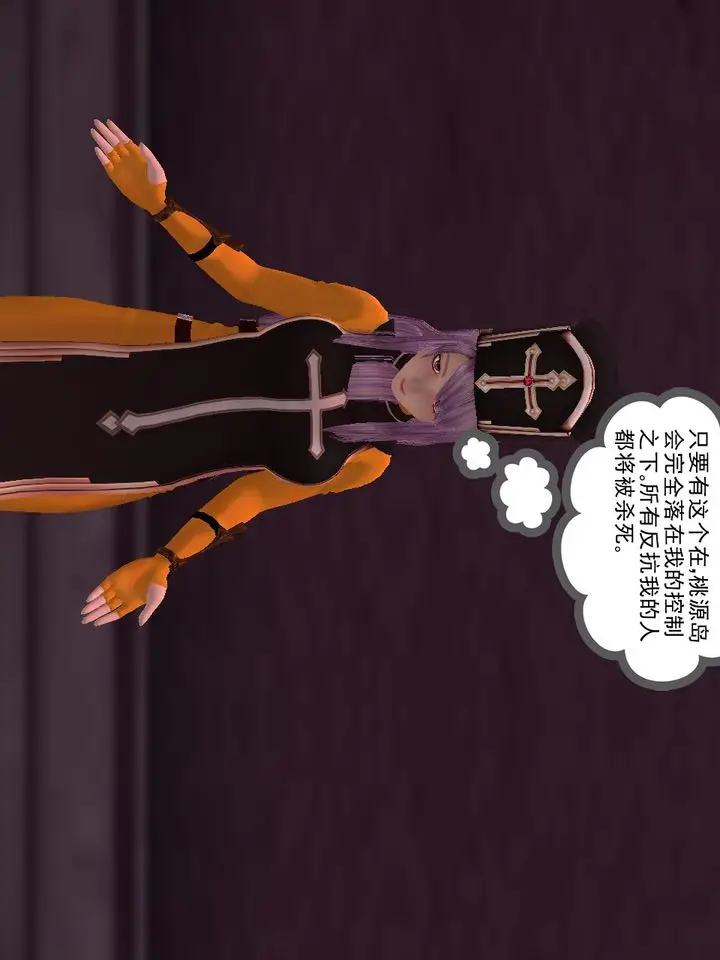 漫画《[3D]降魔传》[3D]降魔传番外第105张图