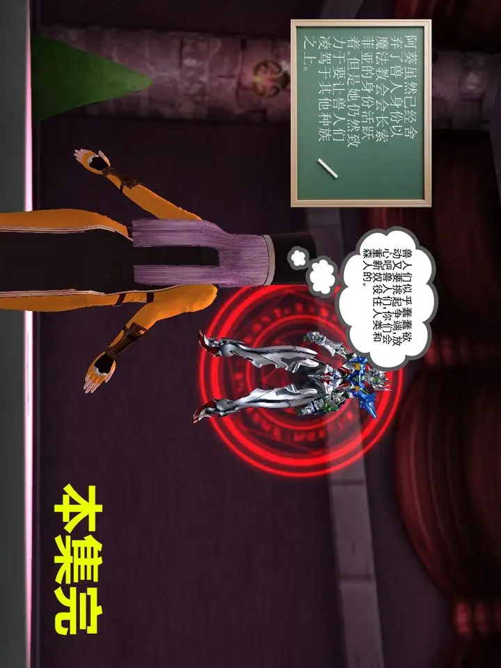 漫画《[3D]降魔传》[3D]降魔传番外第106张图