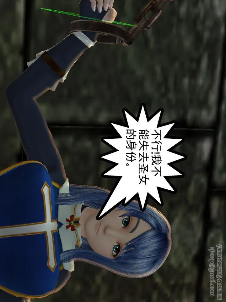 漫画《[3D]降魔传》[3D]降魔传番外第3张图