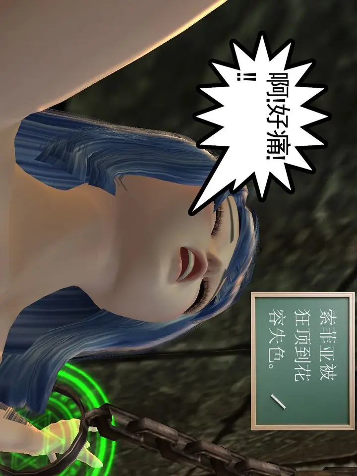 漫画《[3D]降魔传》[3D]降魔传番外第35张图