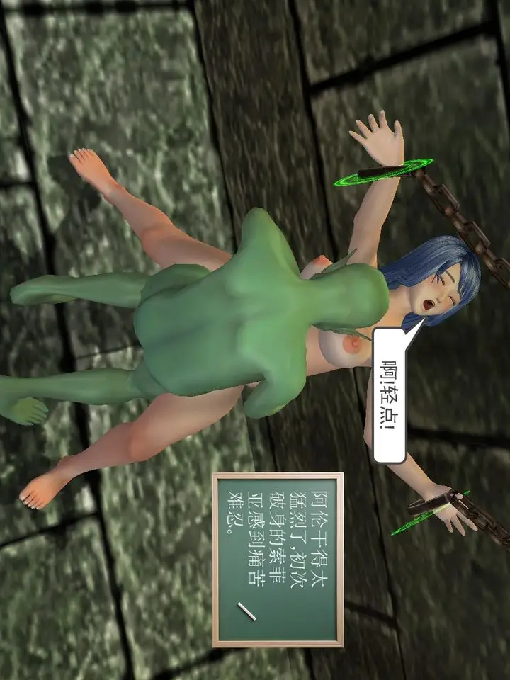 漫画《[3D]降魔传》[3D]降魔传番外第40张图