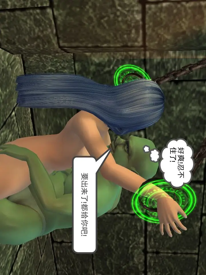 漫画《[3D]降魔传》[3D]降魔传番外第41张图