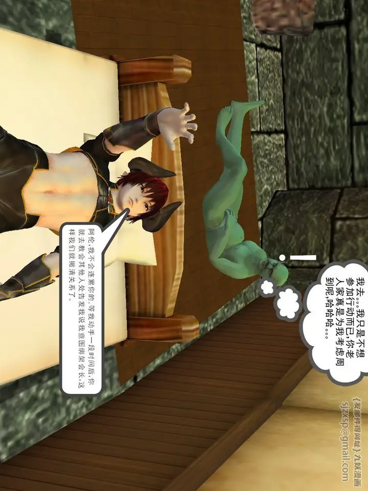 漫画《[3D]降魔传》[3D]降魔传番外第78张图