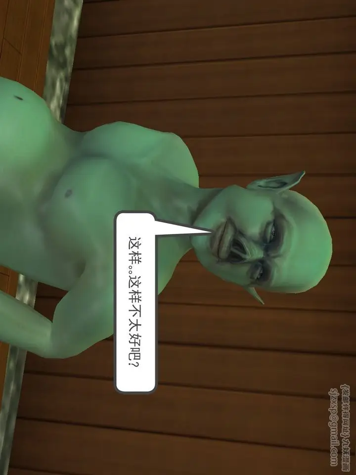 漫画《[3D]降魔传》[3D]降魔传番外第79张图