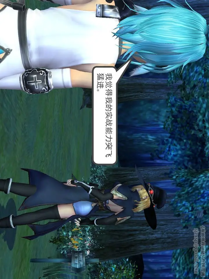 漫画《[3D]降魔传》[3D]降魔传番外第83张图