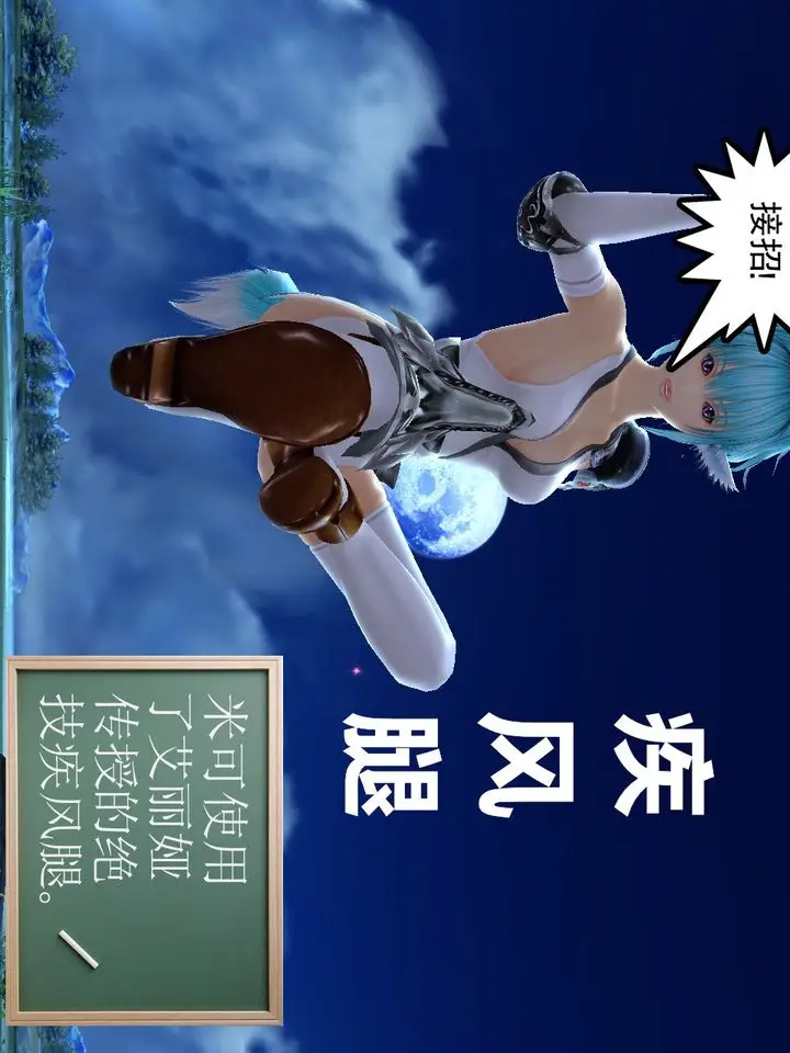 漫画《[3D]降魔传》[3D]降魔传番外第85张图