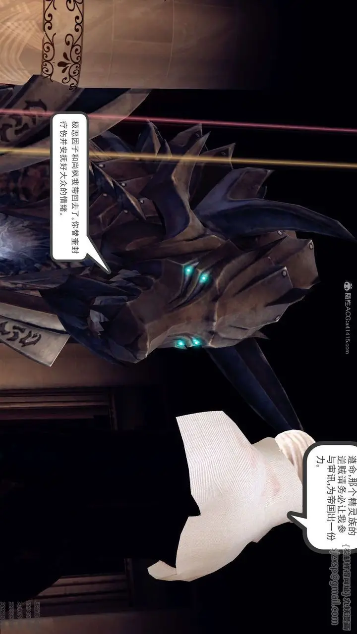 漫画《[3D]降魔传》第130话第108张图