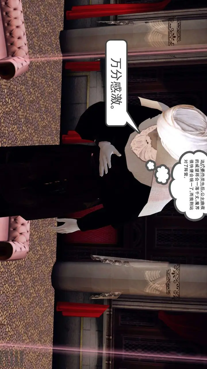 漫画《[3D]降魔传》第130话第110张图