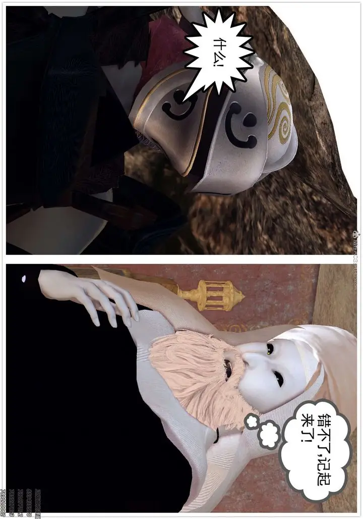 漫画《[3D]降魔传》第130话第26张图