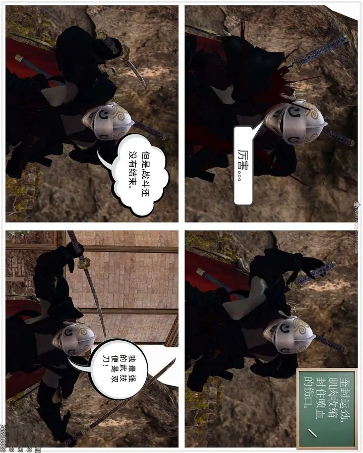 漫画《[3D]降魔传》第130话第45张图
