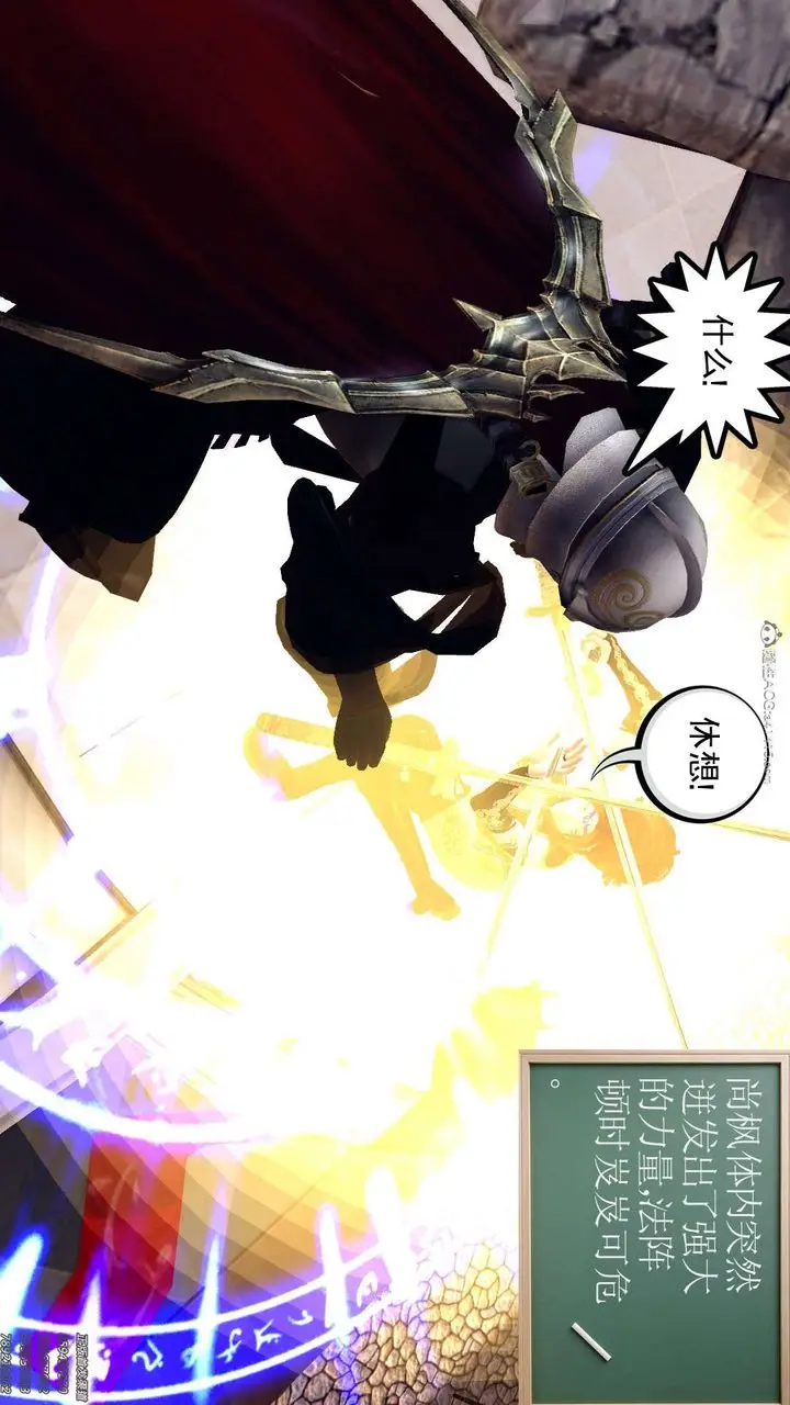 漫画《[3D]降魔传》第130话第75张图