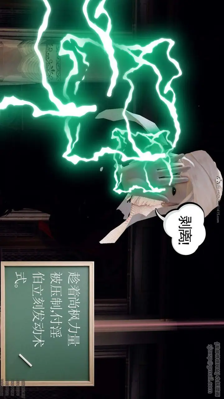 漫画《[3D]降魔传》第130话第81张图