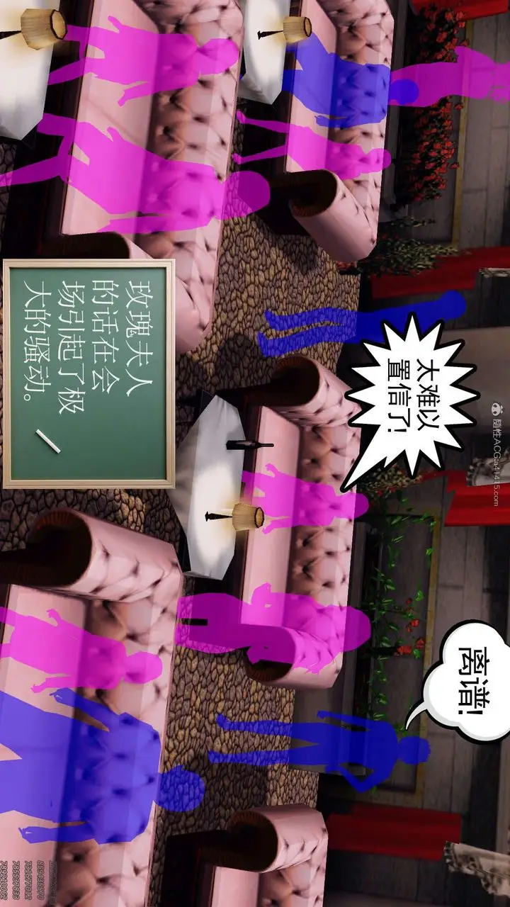 漫画《[3D]降魔传》第130话第85张图