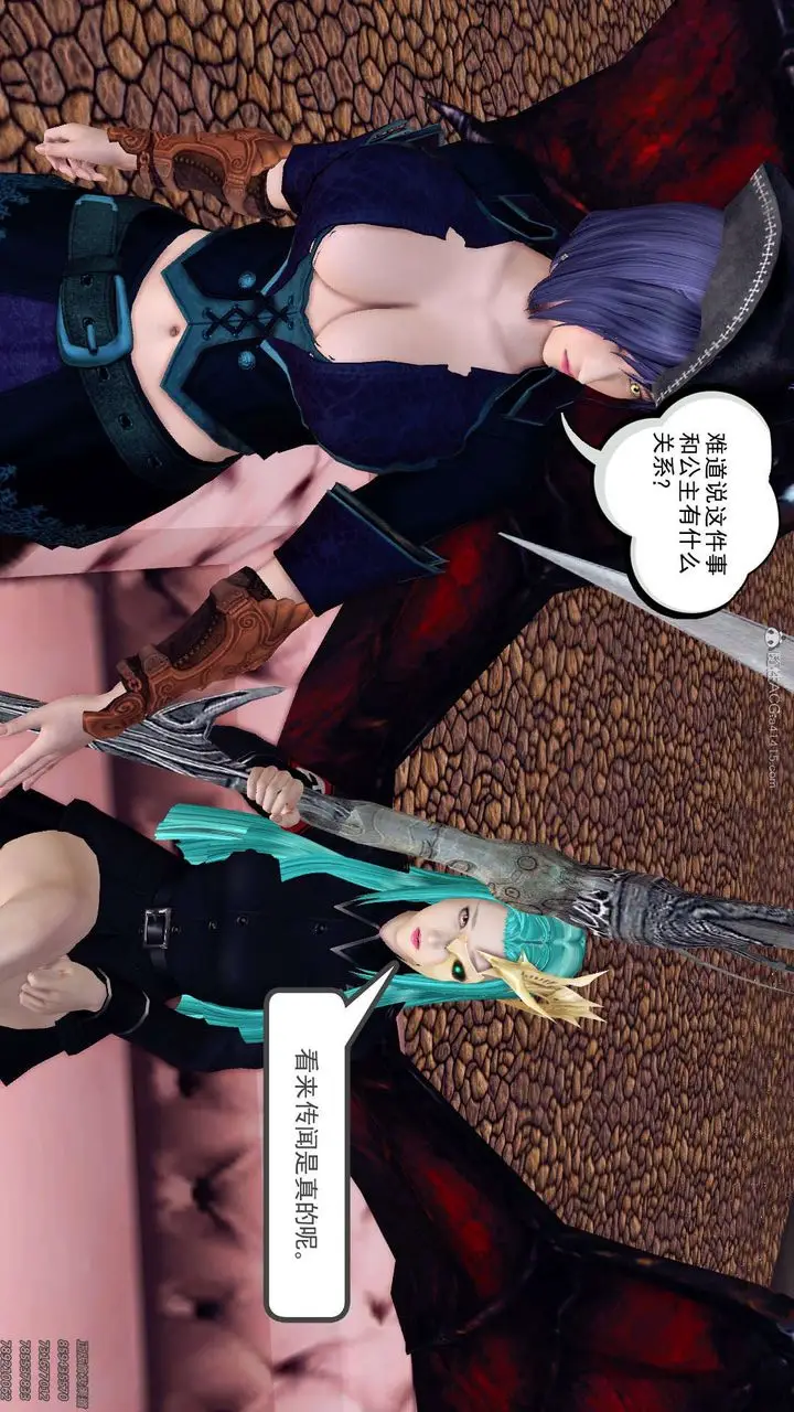 漫画《[3D]降魔传》第130话第87张图