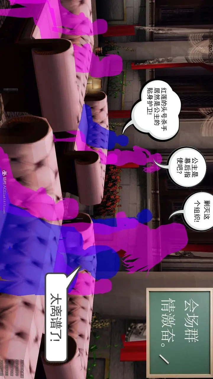 漫画《[3D]降魔传》第130话第92张图
