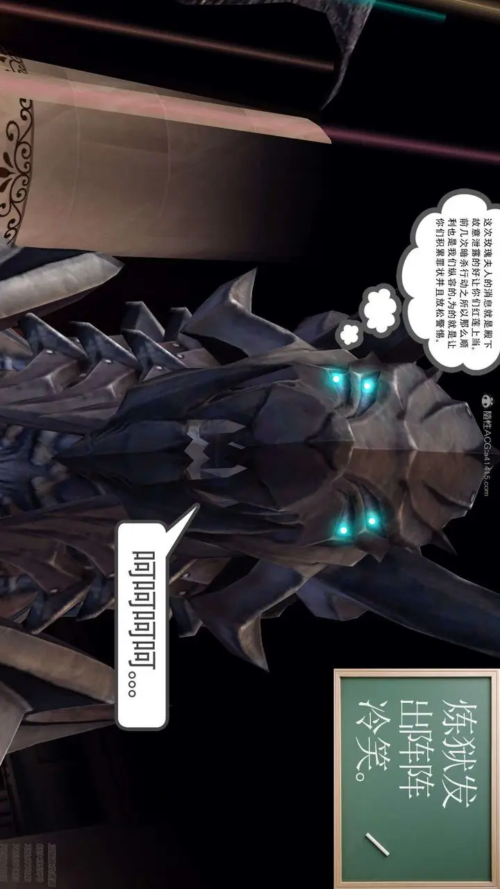 漫画《[3D]降魔传》第130话第97张图
