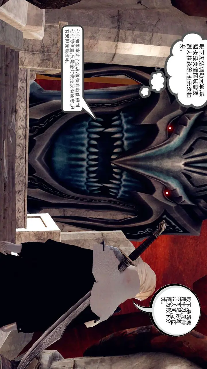 漫画《[3D]降魔传》第150话第11张图