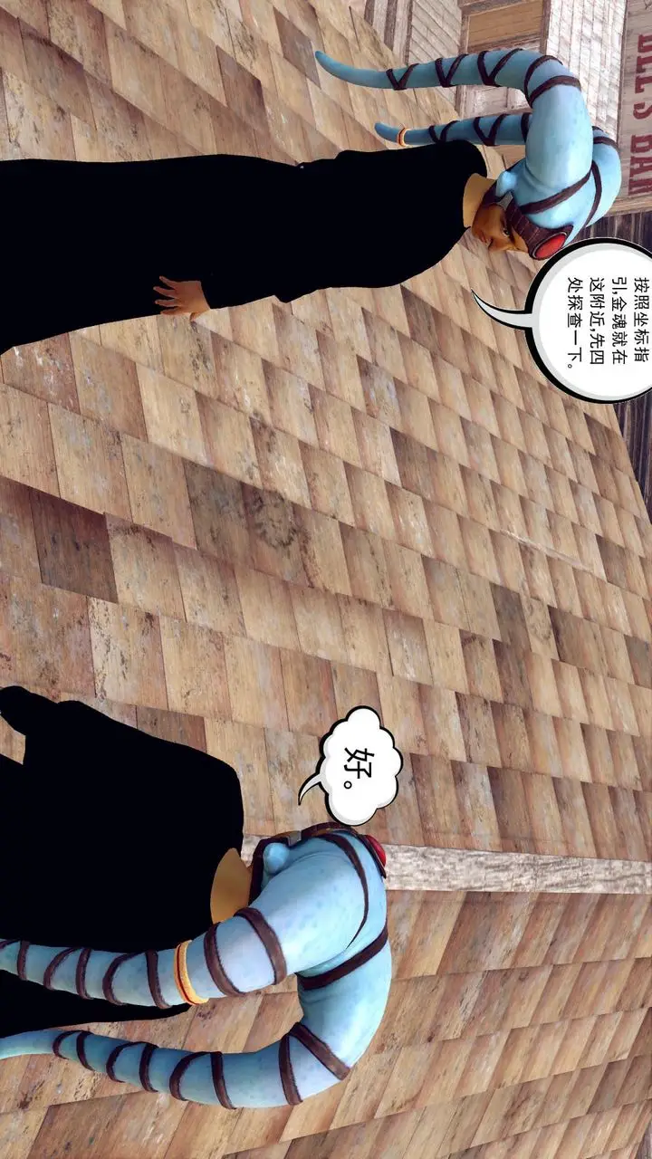 漫画《[3D]降魔传》第150话第114张图