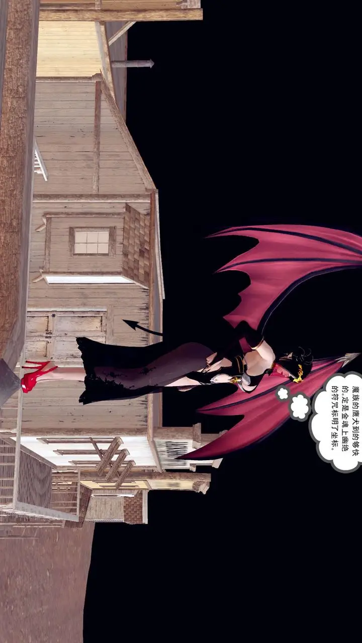 漫画《[3D]降魔传》第150话第116张图