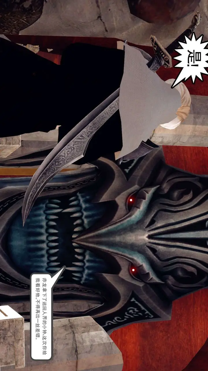 漫画《[3D]降魔传》第150话第14张图