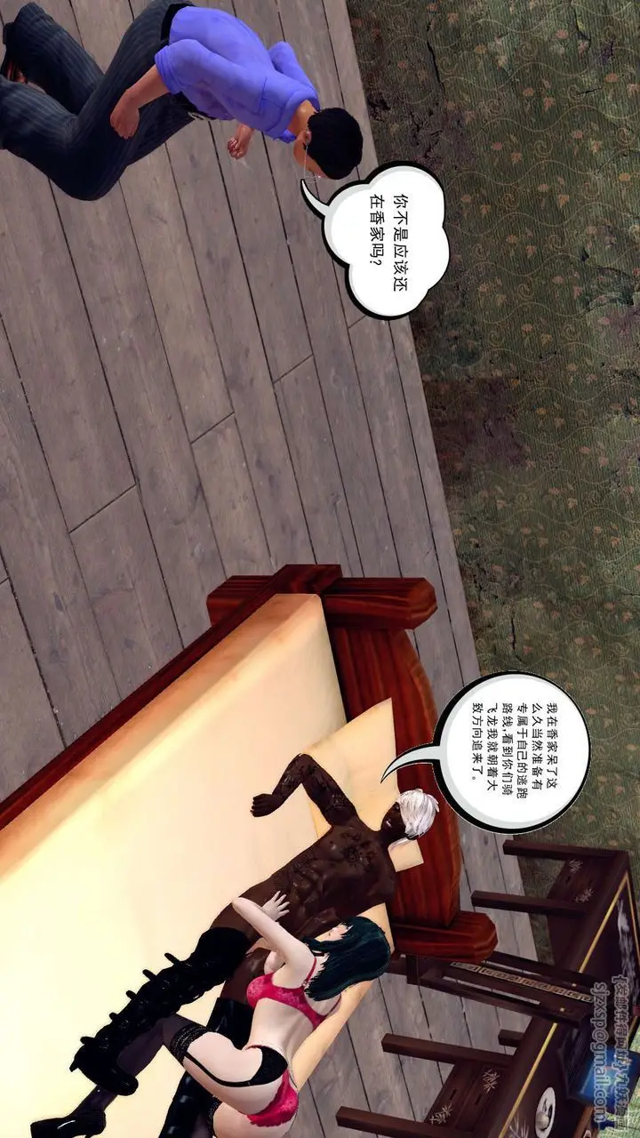 漫画《[3D]降魔传》第150话第26张图