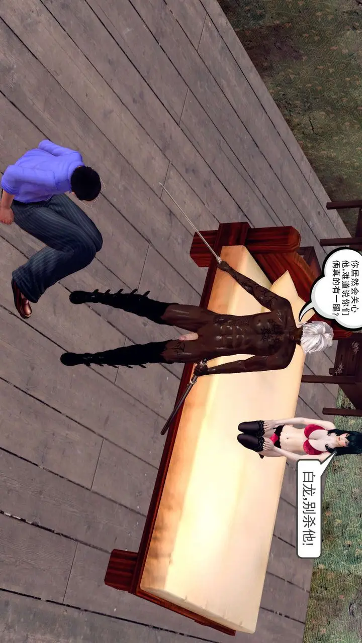 漫画《[3D]降魔传》第150话第36张图