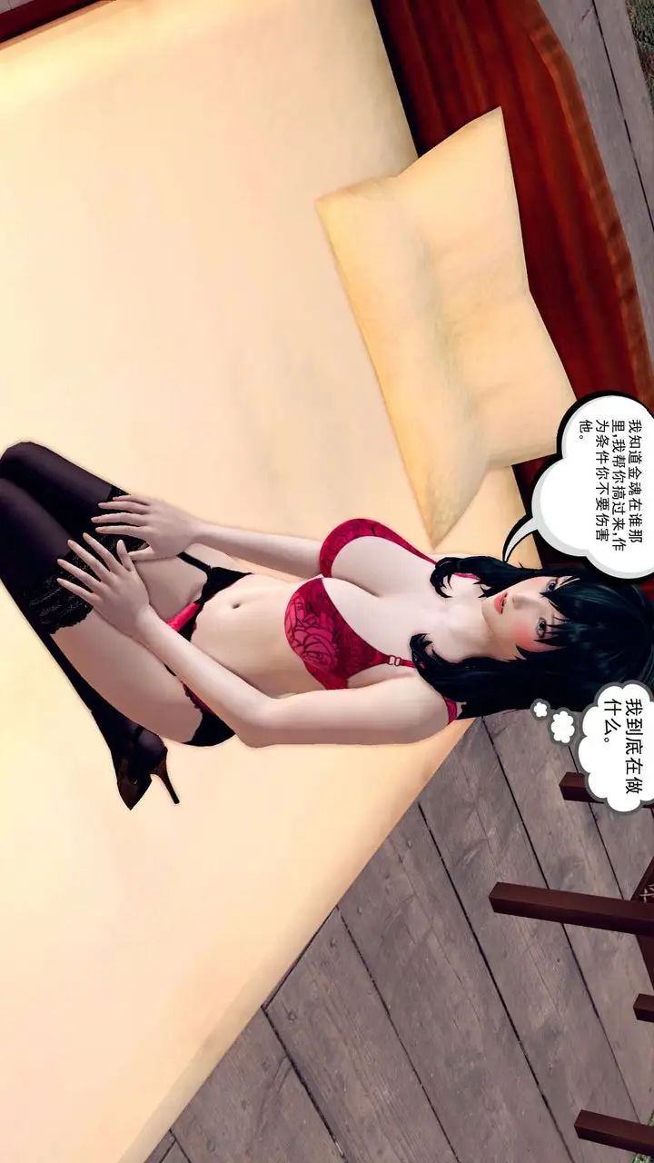 漫画《[3D]降魔传》第150话第38张图
