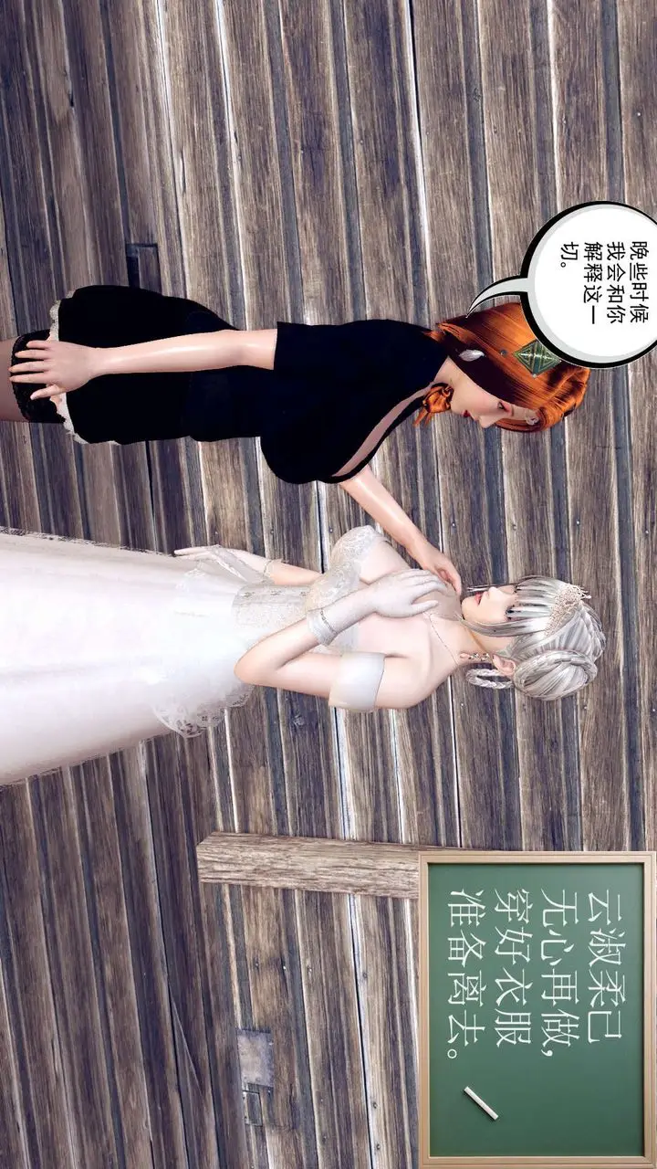 漫画《[3D]降魔传》第150话第65张图