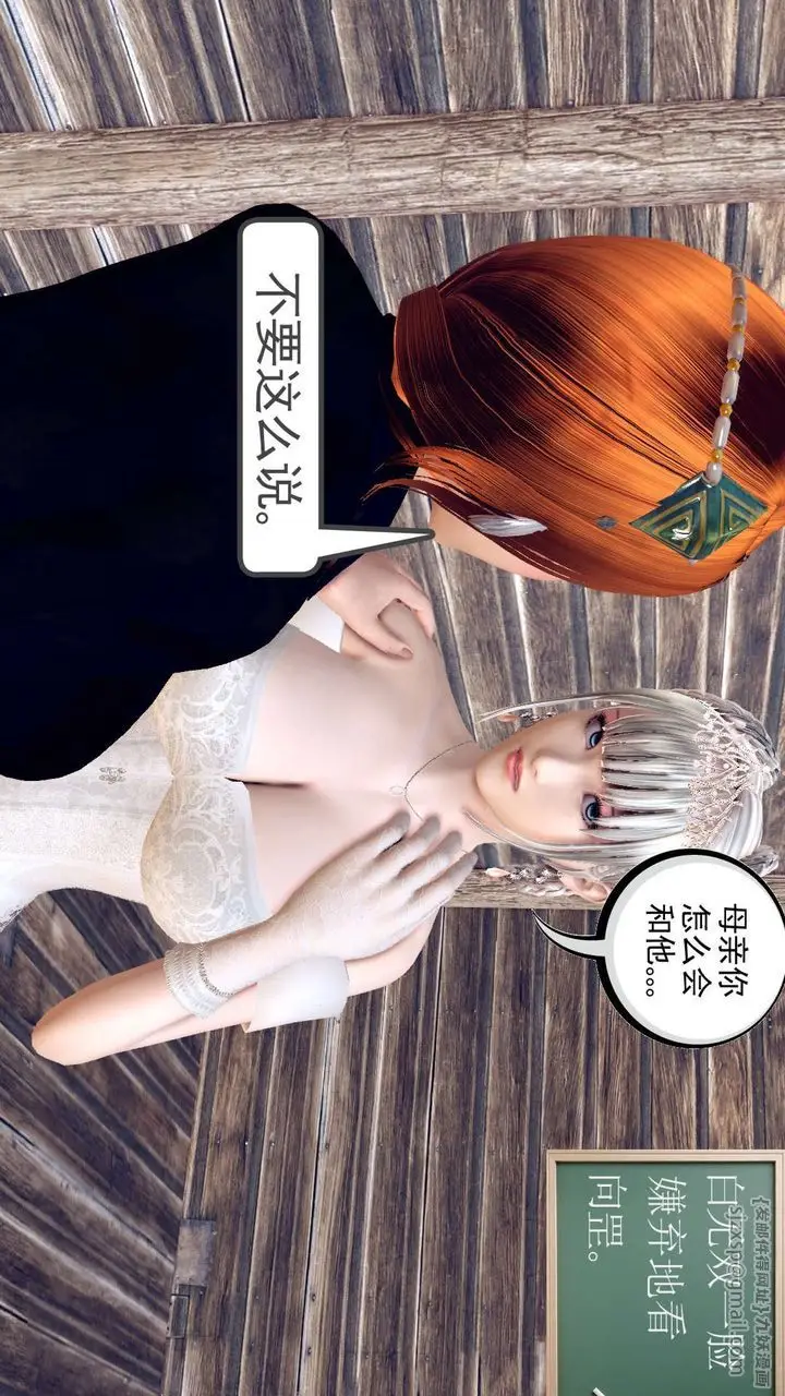 漫画《[3D]降魔传》第150话第67张图