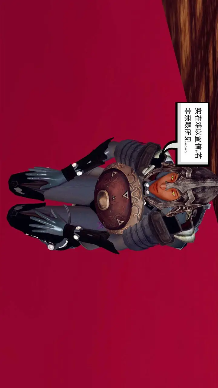 漫画《[3D]降魔传》第150话第8张图