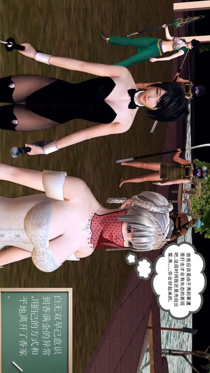漫画《[3D]降魔传》第118话第110张图