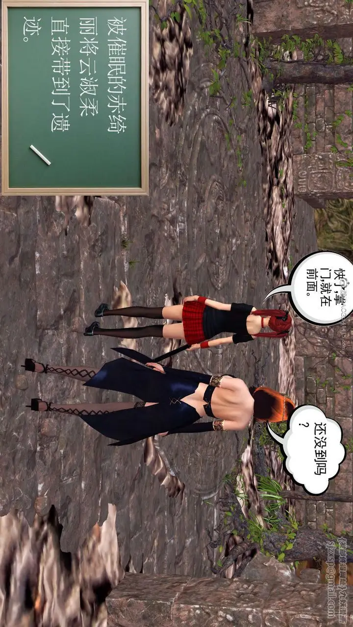 漫画《[3D]降魔传》第118话第118张图