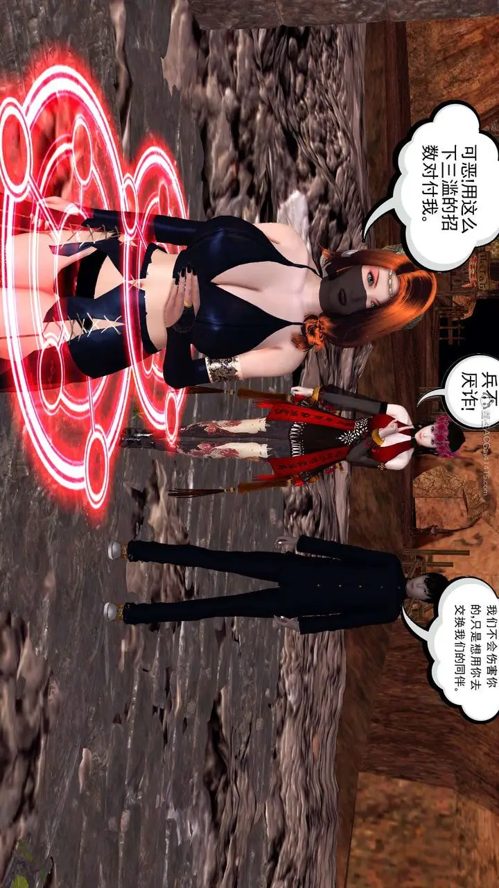 漫画《[3D]降魔传》第118话第125张图
