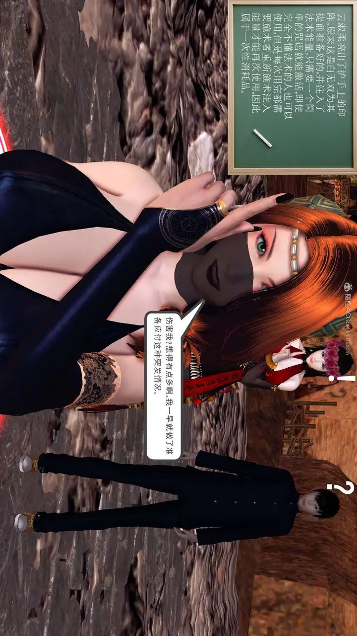 漫画《[3D]降魔传》第118话第126张图